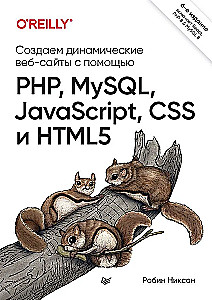 Izveidojiet dinamiskas tīmekļa vietnes, izmantojot PHP, MySQL, JavaScript, CSS un HTML5