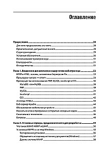 Izveidojiet dinamiskas tīmekļa vietnes, izmantojot PHP, MySQL, JavaScript, CSS un HTML5