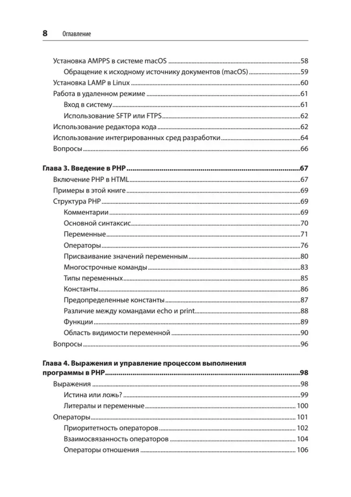 Izveidojiet dinamiskas tīmekļa vietnes, izmantojot PHP, MySQL, JavaScript, CSS un HTML5