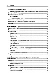 Izveidojiet dinamiskas tīmekļa vietnes, izmantojot PHP, MySQL, JavaScript, CSS un HTML5