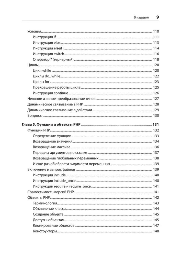 Izveidojiet dinamiskas tīmekļa vietnes, izmantojot PHP, MySQL, JavaScript, CSS un HTML5
