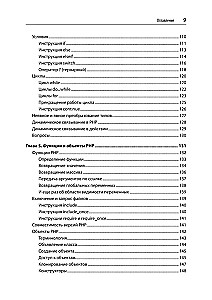 Izveidojiet dinamiskas tīmekļa vietnes, izmantojot PHP, MySQL, JavaScript, CSS un HTML5