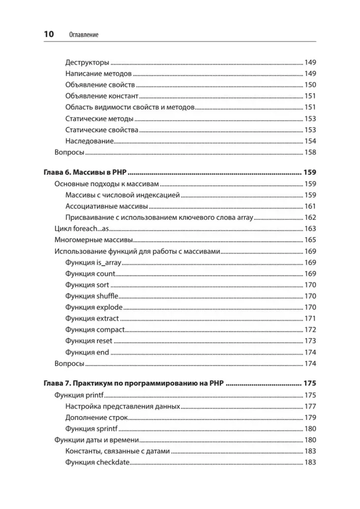 Izveidojiet dinamiskas tīmekļa vietnes, izmantojot PHP, MySQL, JavaScript, CSS un HTML5