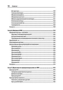 Izveidojiet dinamiskas tīmekļa vietnes, izmantojot PHP, MySQL, JavaScript, CSS un HTML5