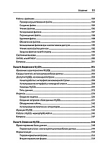 Izveidojiet dinamiskas tīmekļa vietnes, izmantojot PHP, MySQL, JavaScript, CSS un HTML5