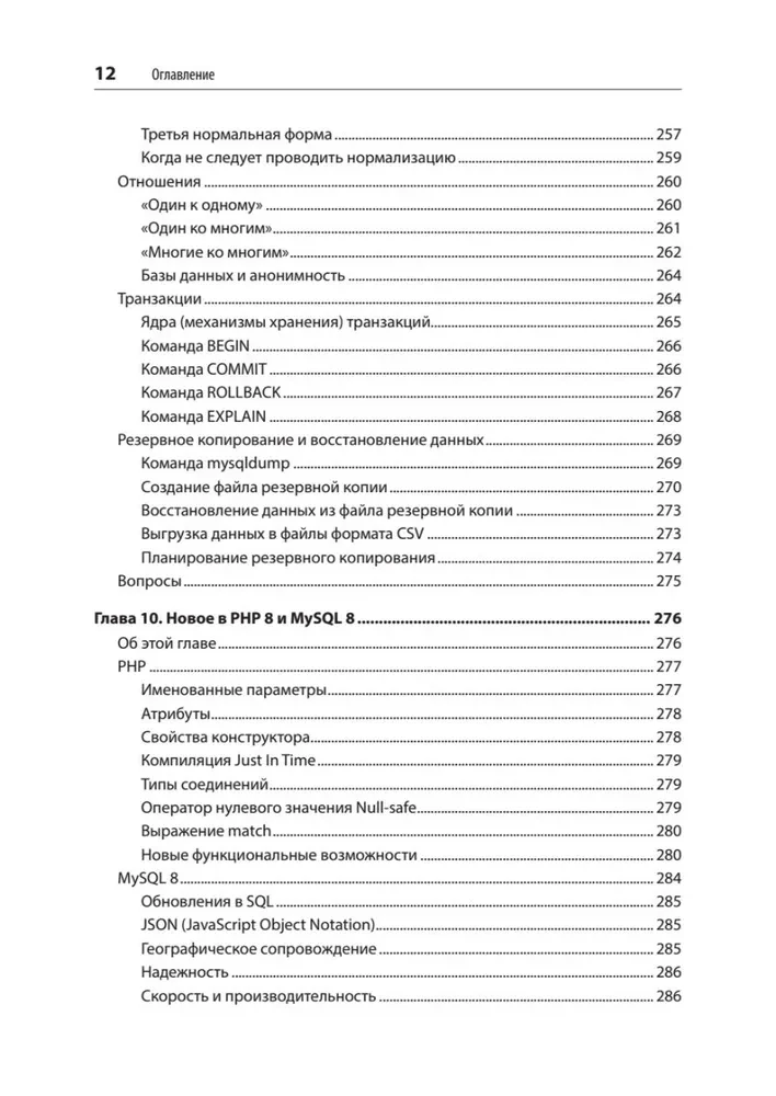 Izveidojiet dinamiskas tīmekļa vietnes, izmantojot PHP, MySQL, JavaScript, CSS un HTML5