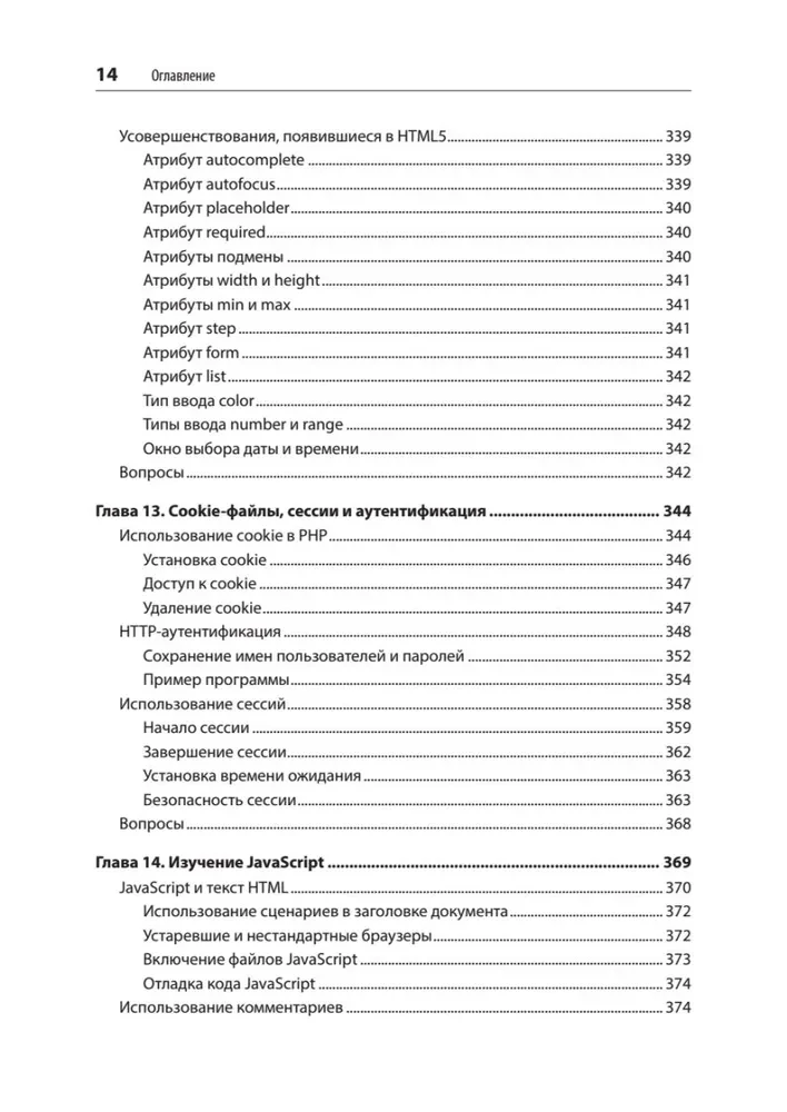 Izveidojiet dinamiskas tīmekļa vietnes, izmantojot PHP, MySQL, JavaScript, CSS un HTML5