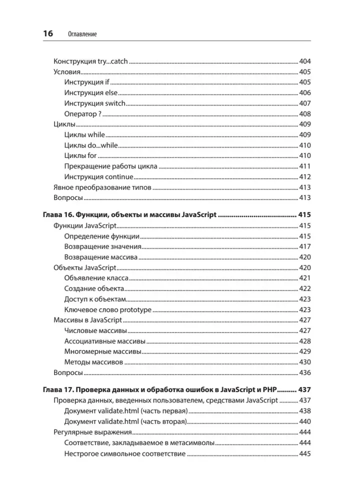 Izveidojiet dinamiskas tīmekļa vietnes, izmantojot PHP, MySQL, JavaScript, CSS un HTML5