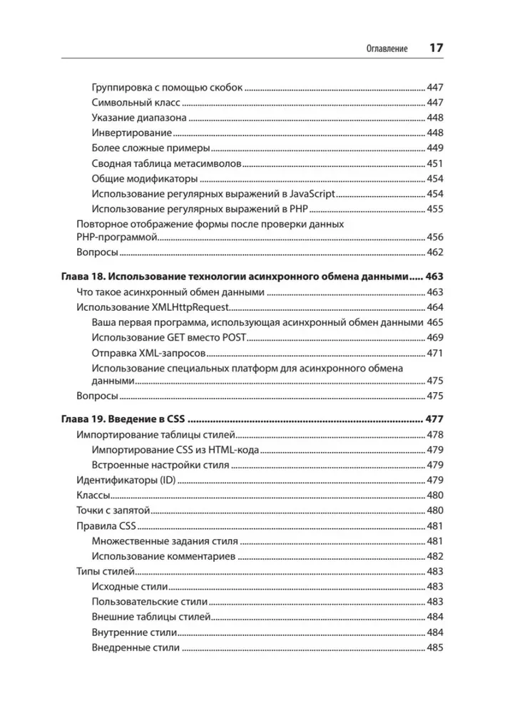 Izveidojiet dinamiskas tīmekļa vietnes, izmantojot PHP, MySQL, JavaScript, CSS un HTML5