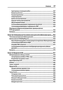 Izveidojiet dinamiskas tīmekļa vietnes, izmantojot PHP, MySQL, JavaScript, CSS un HTML5