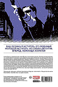 Хоукай. Соколиный глаз