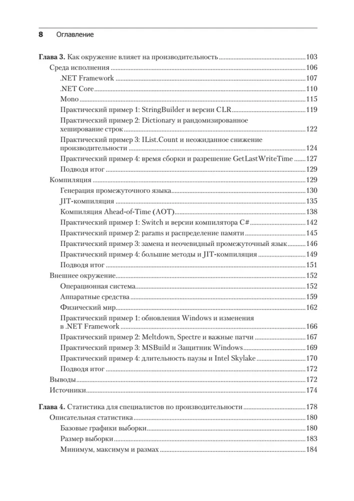 Profesionalais benchmarks: māksla mērīt veiktspēju
