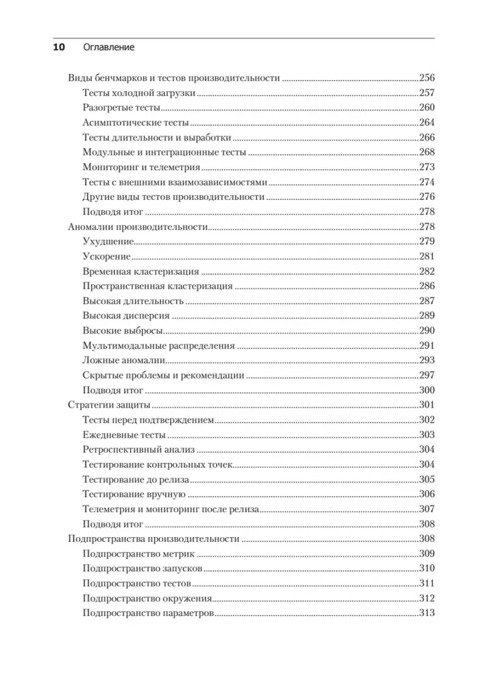 Profesionalais benchmarks: māksla mērīt veiktspēju