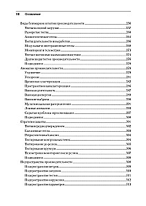 Profesionalais benchmarks: māksla mērīt veiktspēju