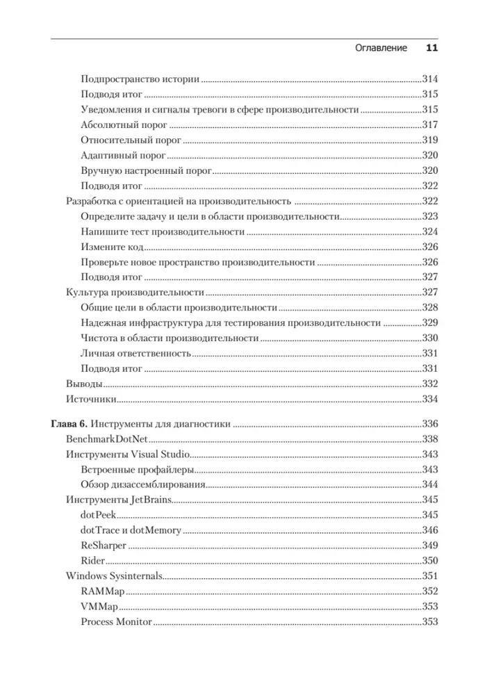 Profesionalais benchmarks: māksla mērīt veiktspēju