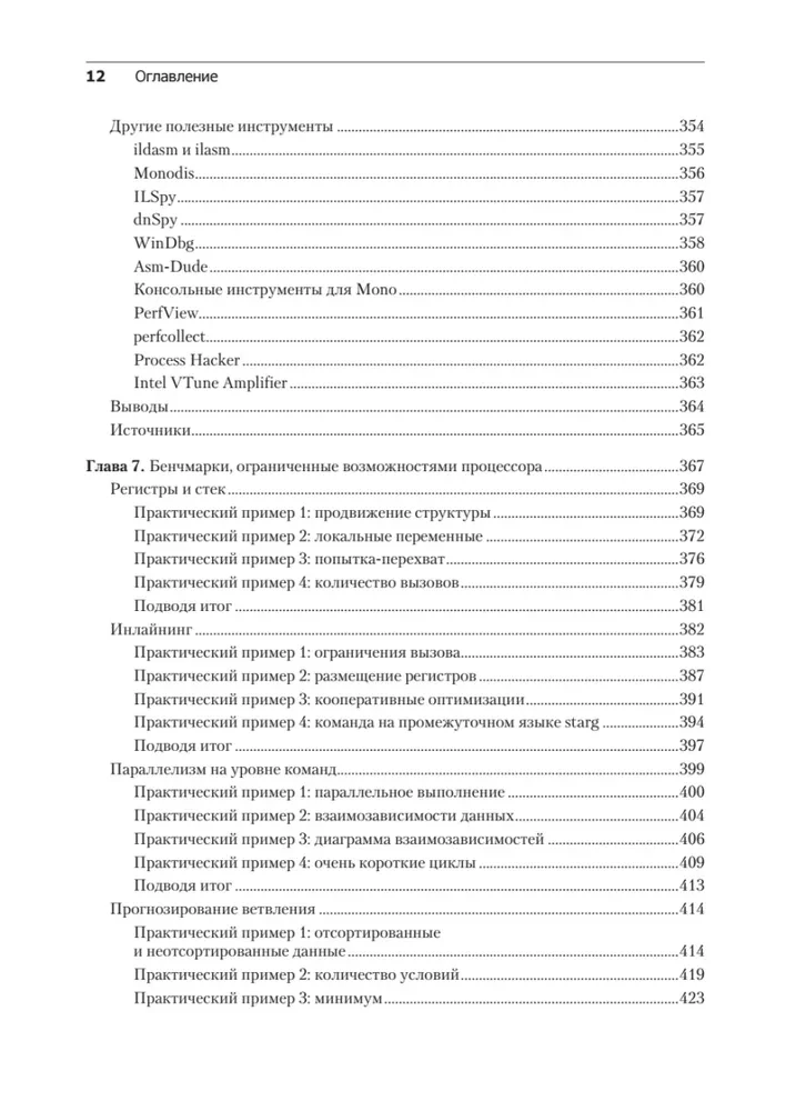 Profesionalais benchmarks: māksla mērīt veiktspēju