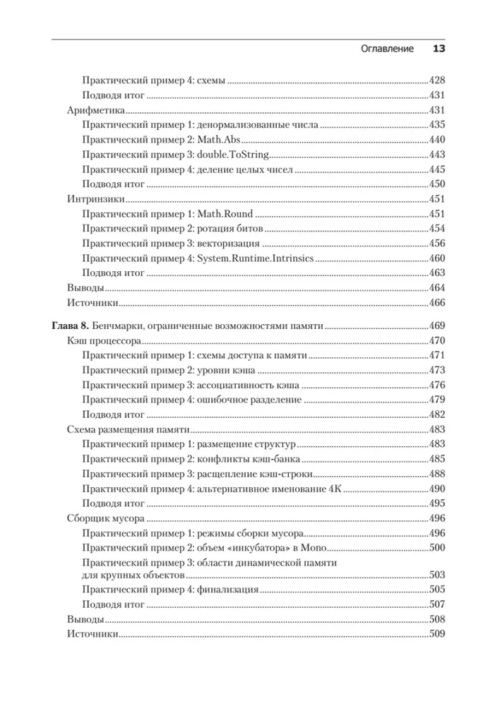 Profesionalais benchmarks: māksla mērīt veiktspēju