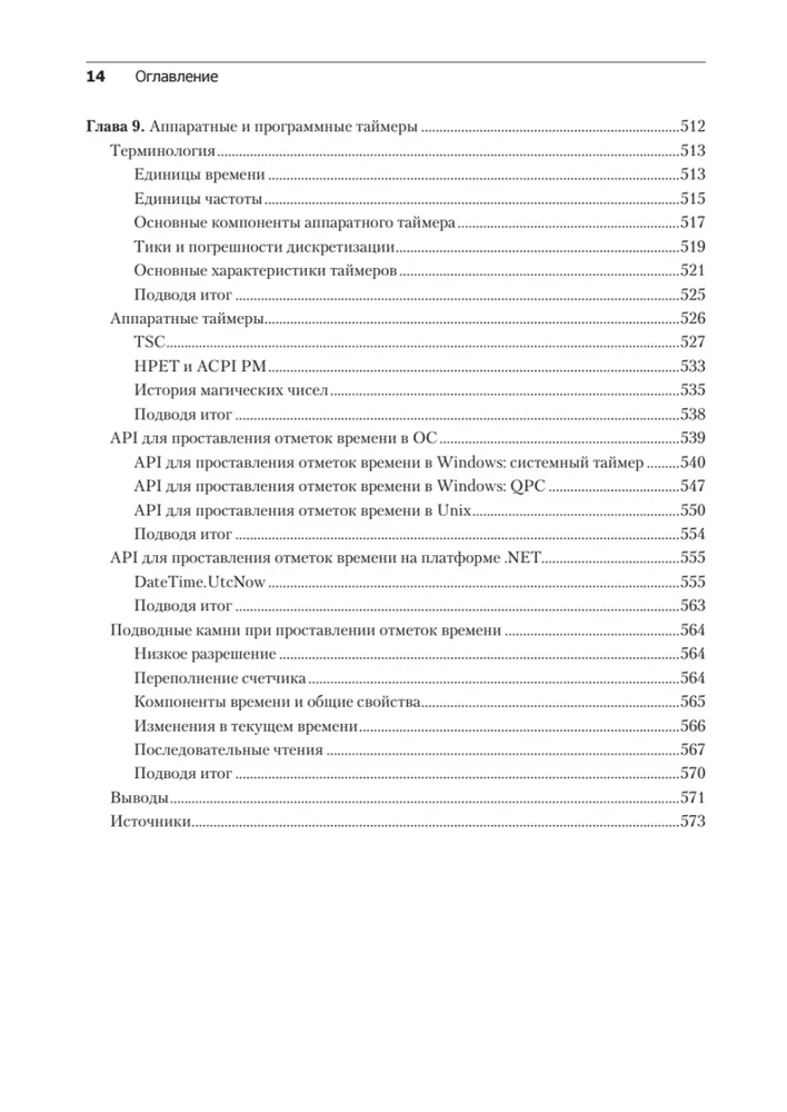 Profesionalais benchmarks: māksla mērīt veiktspēju