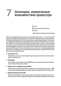 Profesionalais benchmarks: māksla mērīt veiktspēju