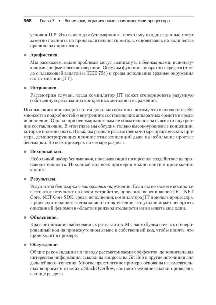 Profesionalais benchmarks: māksla mērīt veiktspēju