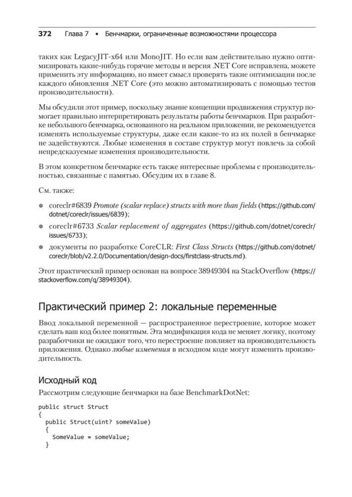Profesionalais benchmarks: māksla mērīt veiktspēju