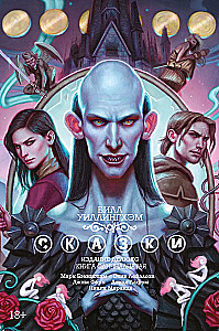 Сказки. Книга 11