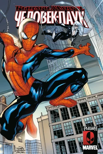 Marvel bruņinieki. Zirneklis