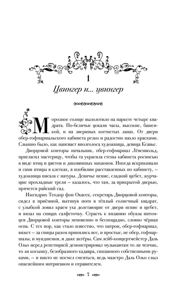 Саломея