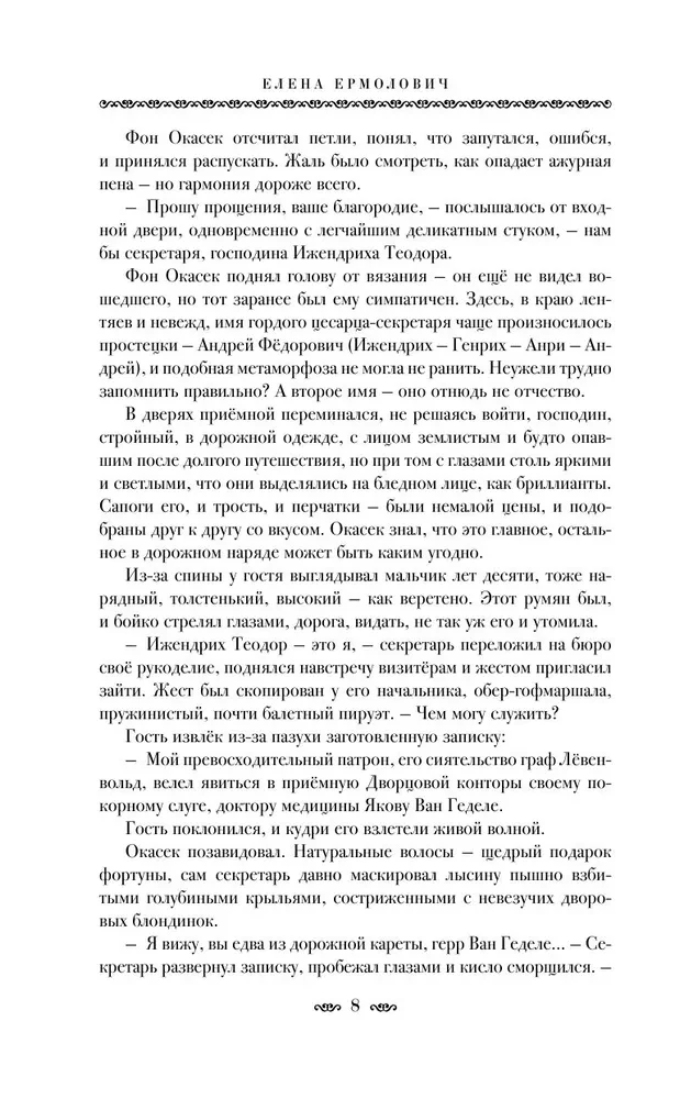 Саломея