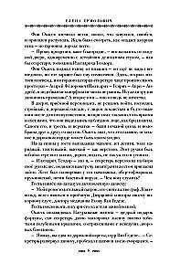 Саломея