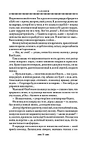 Саломея