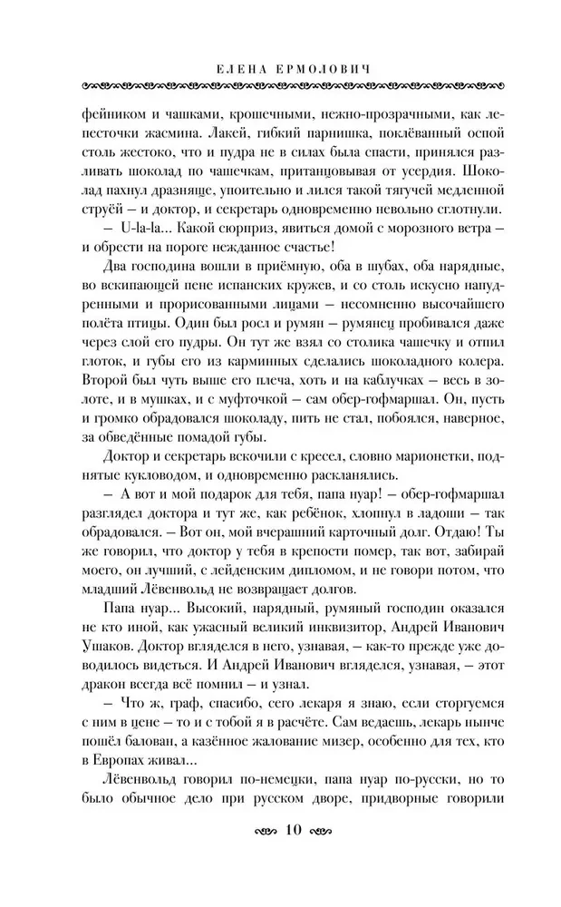 Саломея