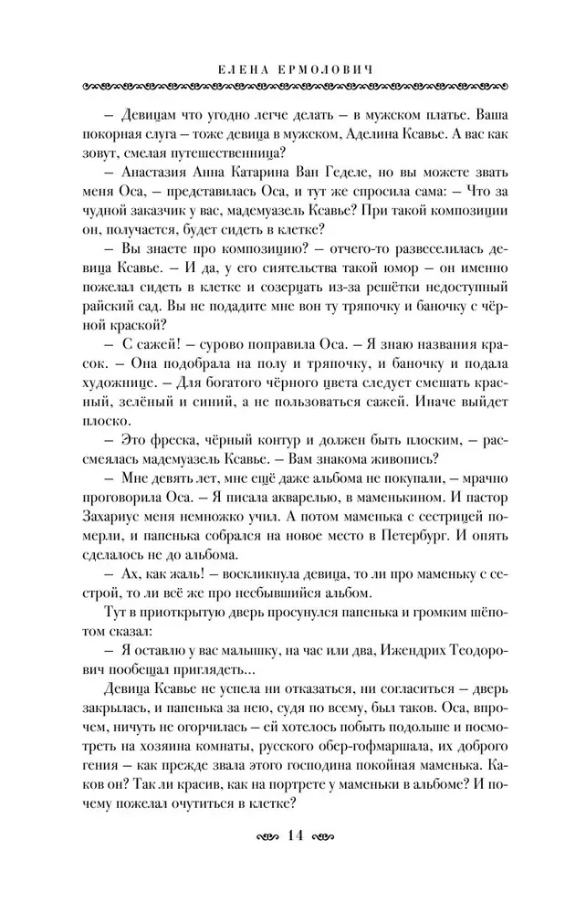 Саломея