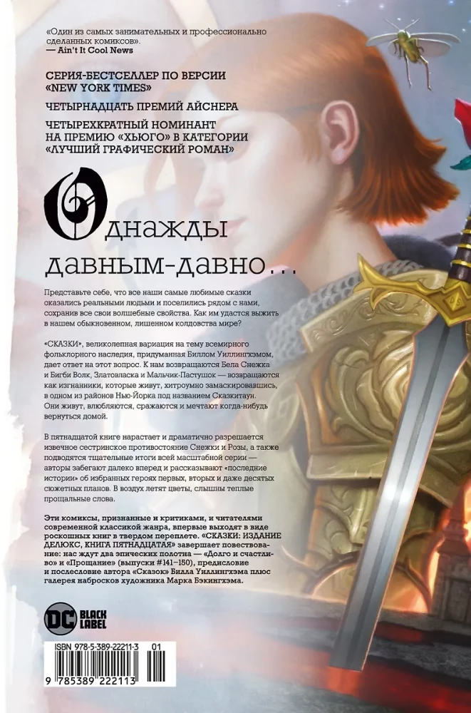 Сказки. Книга 15