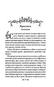 Melnais Pavadonis