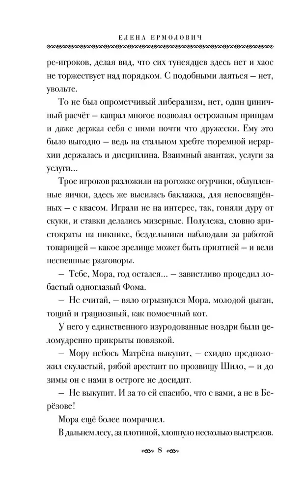 Melnais Pavadonis