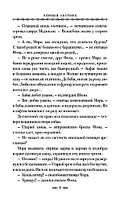 Melnais Pavadonis