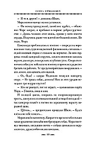 Melnais Pavadonis