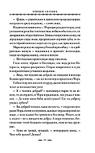 Melnais Pavadonis