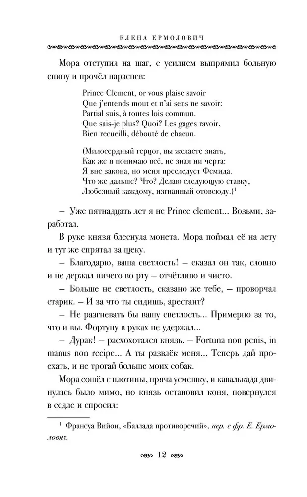 Melnais Pavadonis