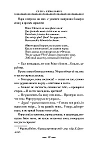 Melnais Pavadonis