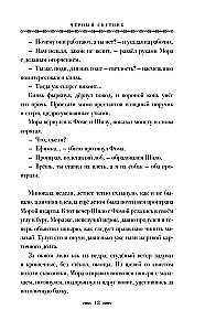 Melnais Pavadonis