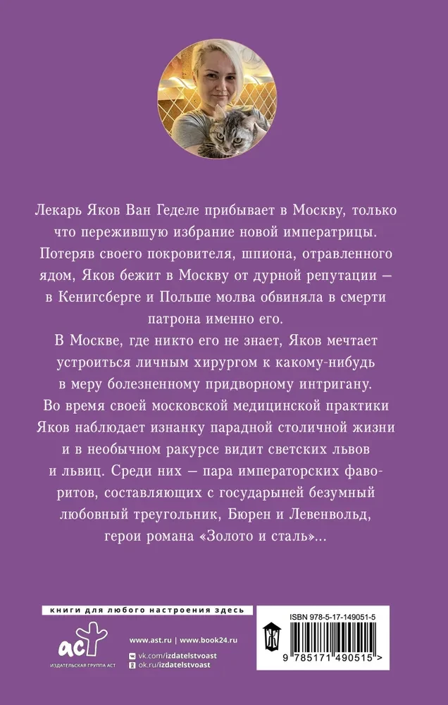 Ртуть и золото
