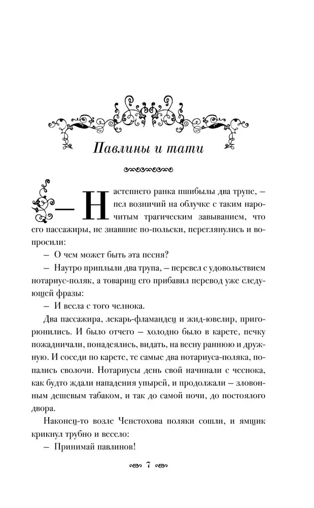Ртуть и золото