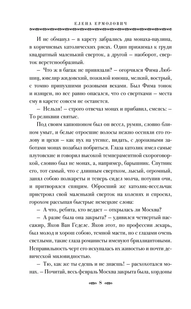 Ртуть и золото