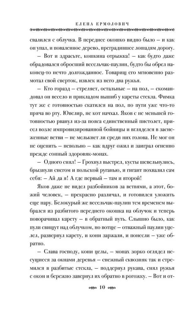 Ртуть и золото