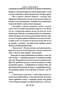 Ртуть и золото