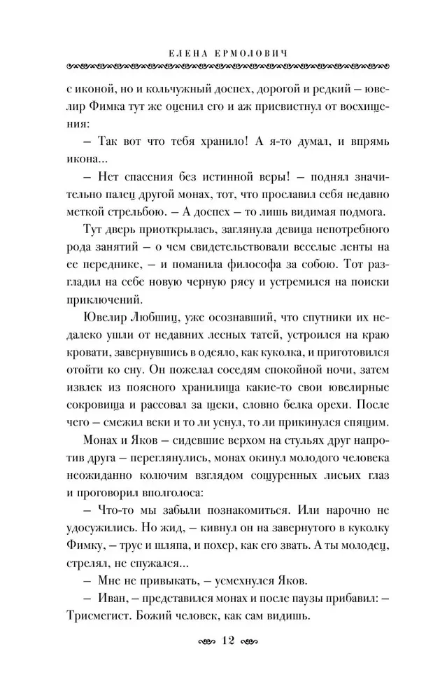 Ртуть и золото