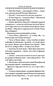 Ртуть и золото