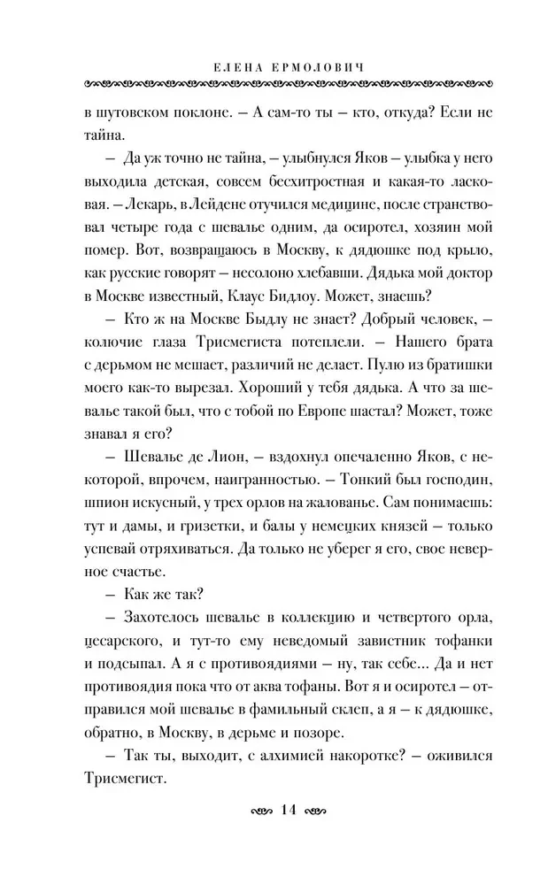 Ртуть и золото